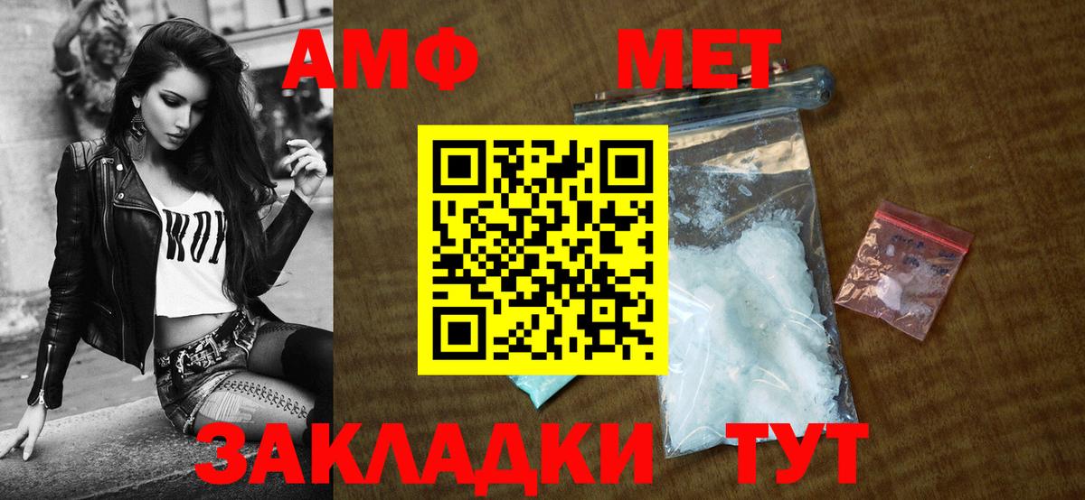 Амфетамин 98% Иваново