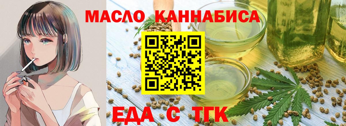 Canna-Cookies конопля  Вход с VPN  Иваново 