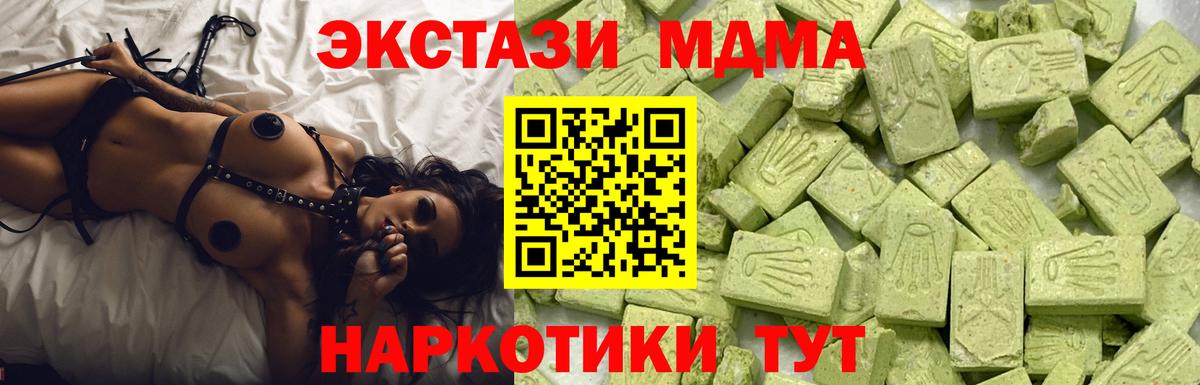 ЭКСТАЗИ 280мг Иваново