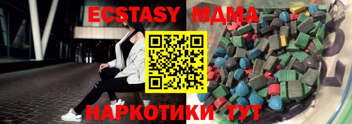 ЭКСТАЗИ 280 MDMA  Экстази 99%  Иваново  Вход с VPN 