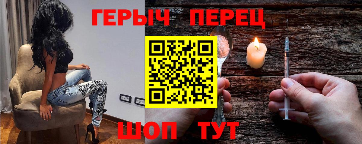 Иваново  Героин гречка  Вход с VPN 