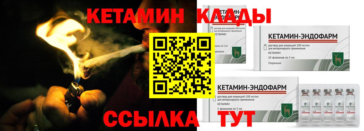 Кетамин VHQ  Вход с VPN  КЕТАМИН VHQ  omg ONION  Иваново 