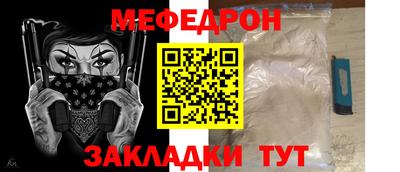 меф Ликино-Дулёво