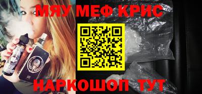 меф Ликино-Дулёво