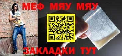 меф Ликино-Дулёво