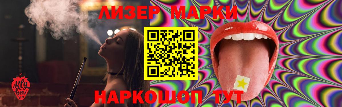 Иваново  ЛСД экстази кислота  ЛСД экстази  hydra онион  Вход с VPN  Лсд 25 экстази ecstasy 