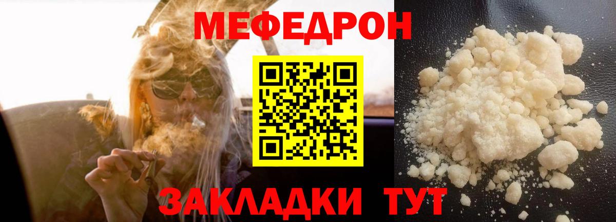 Мефедрон мука Иваново