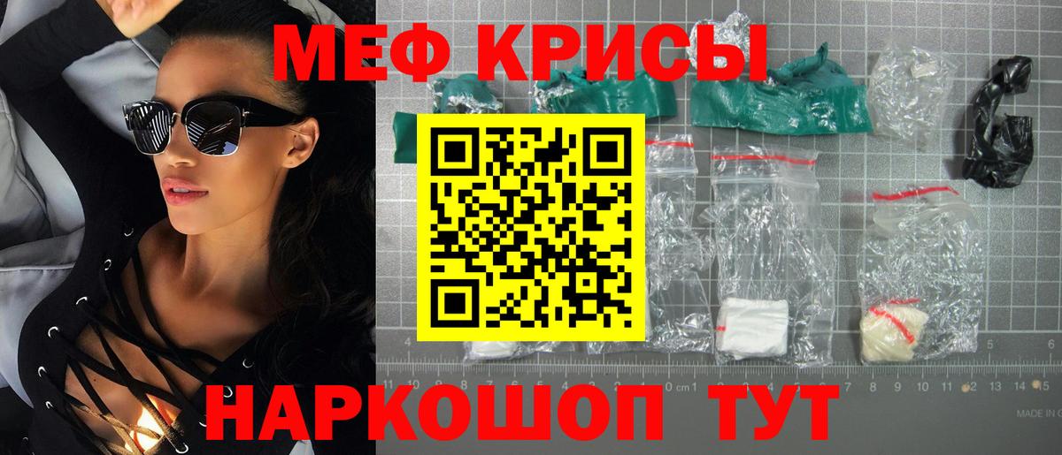 МЯУ-МЯУ  Меф  Вход с VPN  МЕФ 4 MMC  Иваново  Меф мука 