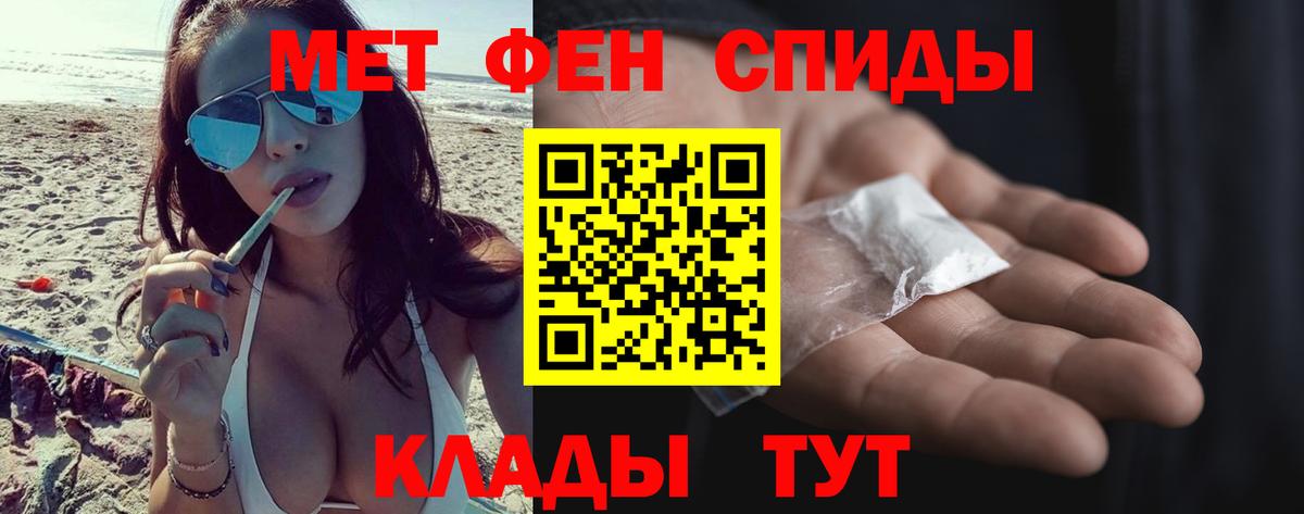 Иваново  Метамфетамин Декстрометамфетамин 99.9%  Вход с VPN 