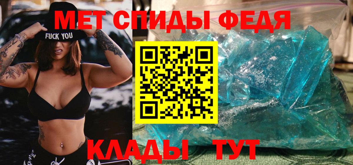Первитин мет Иваново