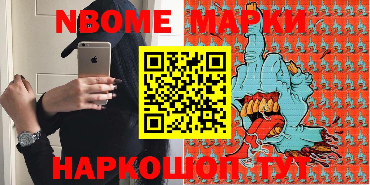 Марки NBOMe  Марки 25I-NBOMe 1,8мг  Иваново  Вход с VPN  Марки 25I-NBOMe 1,8мг 